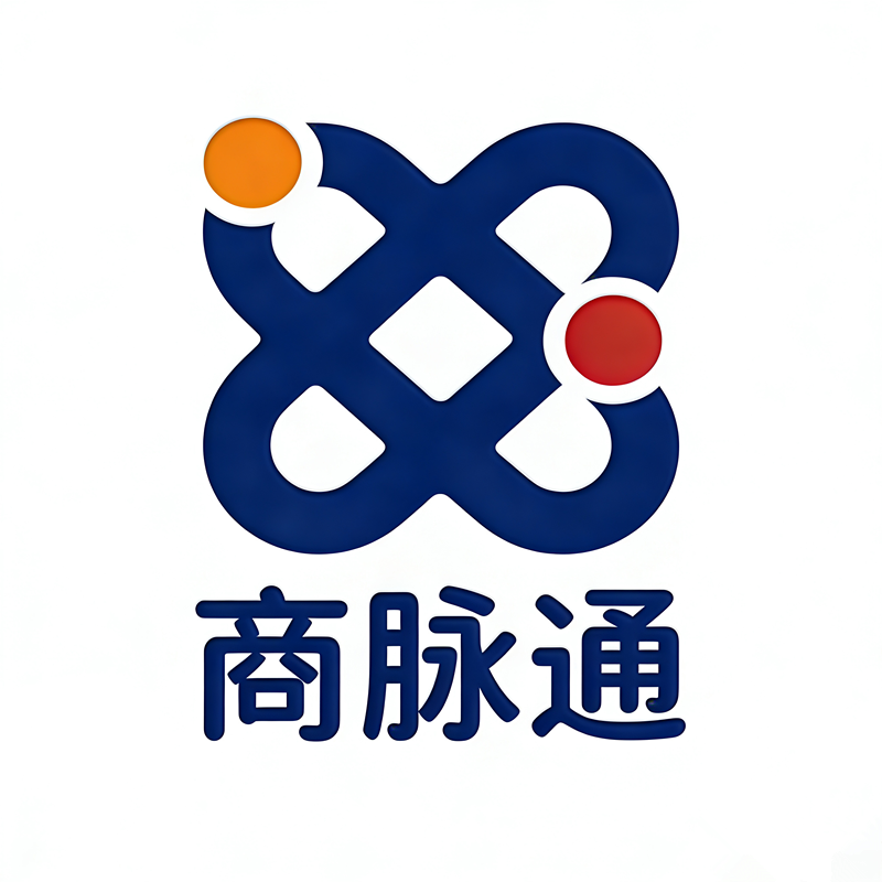 商脉通
